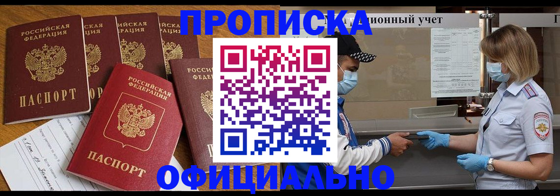 временная регистрация поиск в Махачкале