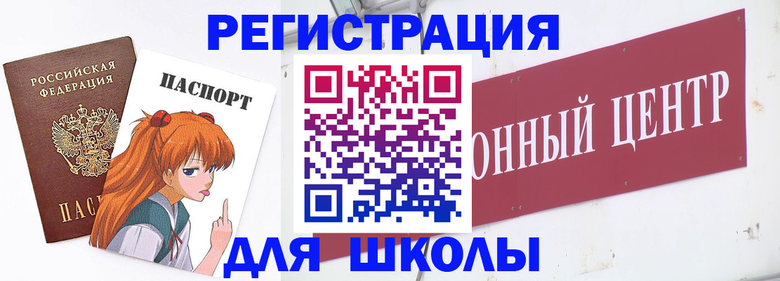 регистрация для дет. сада в Махачкале