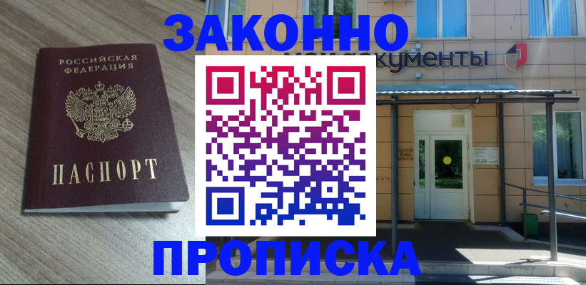 регистрация в Махачкале