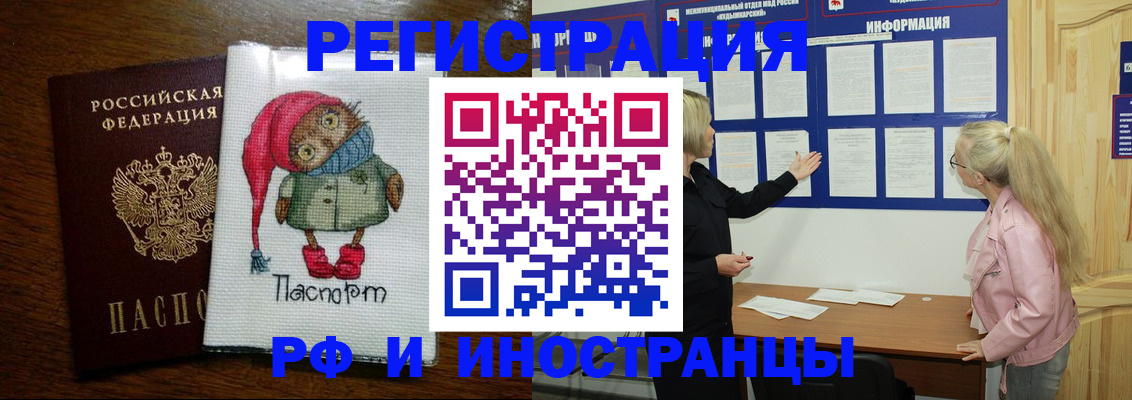 временная регистрация для всех в Махачкале